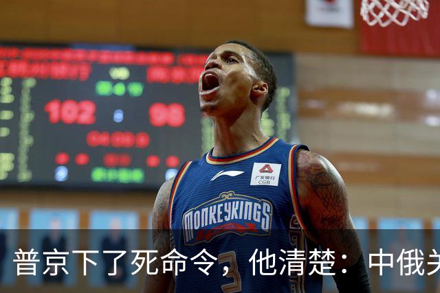 普京下了死命令，他清楚：中俄关系再好，也必须为俄罗斯未来考虑
