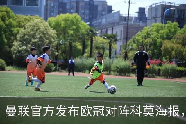 曼联官方发布欧冠对阵科莫海报，阿玛德单人出镜