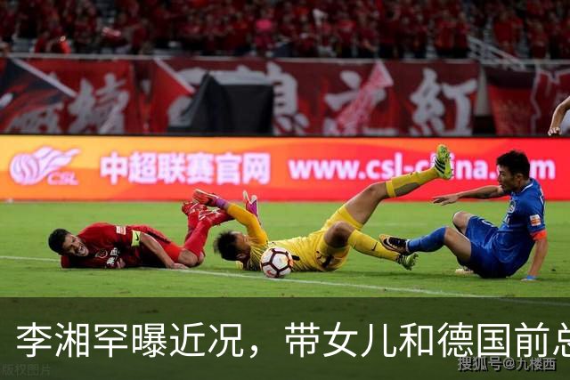 李湘罕曝近况，带女儿和德国前总理应酬，王诗龄一身香奈儿好贵气