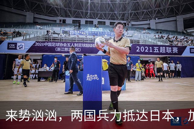 来势汹汹，两国兵力抵达日本，加速包围中国，朝鲜导弹飞向日本海