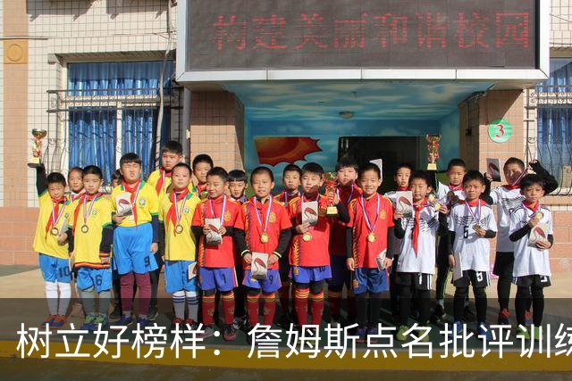 树立好榜样：詹姆斯点名批评训练迟到的恩比德