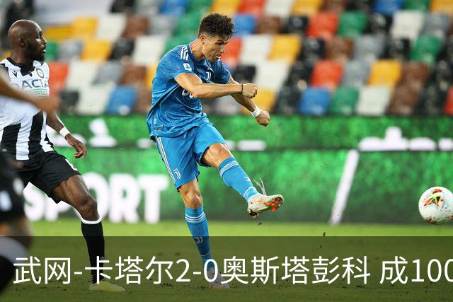 武网-卡塔尔2-0奥斯塔彭科 成1000赛排名最低决赛选手