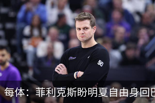 每体：菲利克斯盼明夏自由身回巴萨，门德斯已告知球队