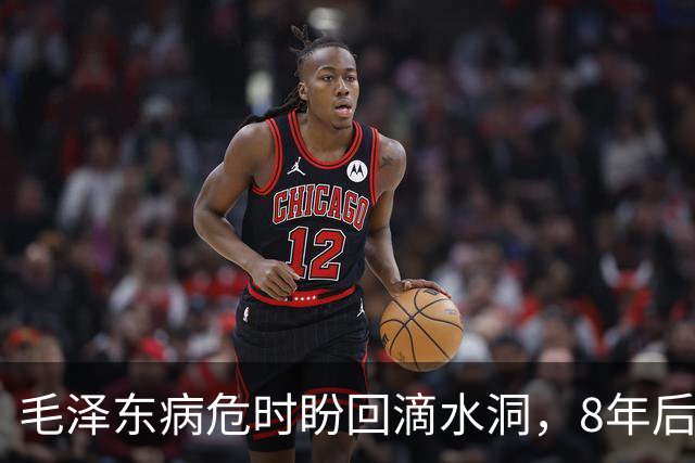 毛泽东病危时盼回滴水洞，8年后李讷代父归乡，她却失声痛哭！