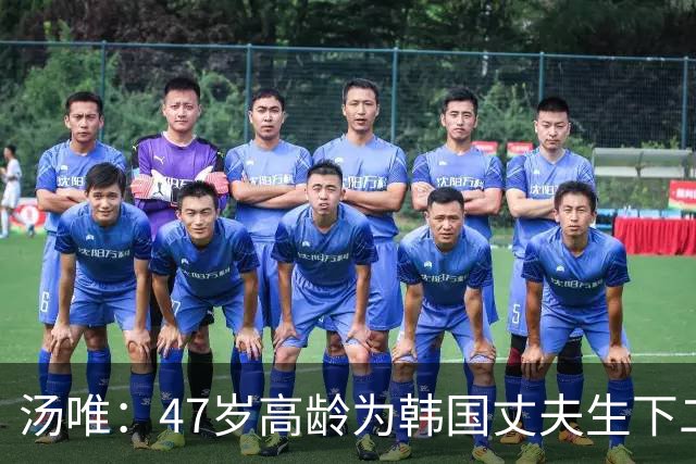 汤唯：47岁高龄为韩国丈夫生下二胎，把跨国婚姻过成了稳稳的幸福