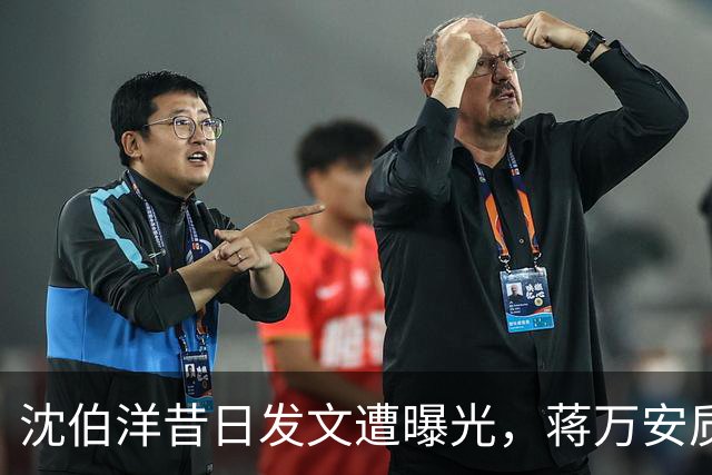 沈伯洋昔日发文遭曝光，蒋万安质问“你要在哪设中心发毒品？”