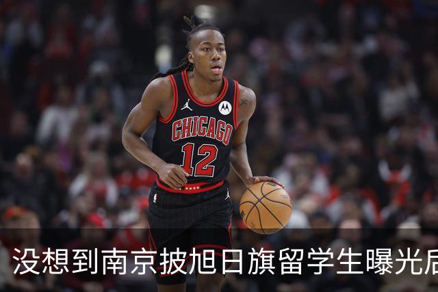 没想到南京披旭日旗留学生曝光后，董明珠竟因1年前一举动火出圈