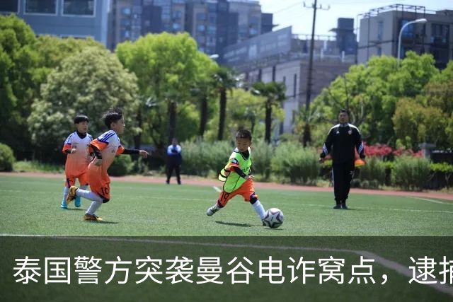 泰国警方突袭曼谷电诈窝点，逮捕8名韩国人及1名中国籍男子
