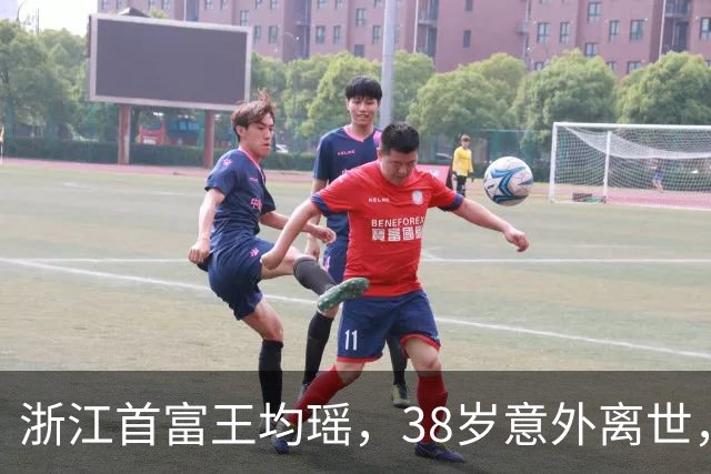 浙江首富王均瑶，38岁意外离世，漂亮妻子携19亿遗产改嫁给司机？