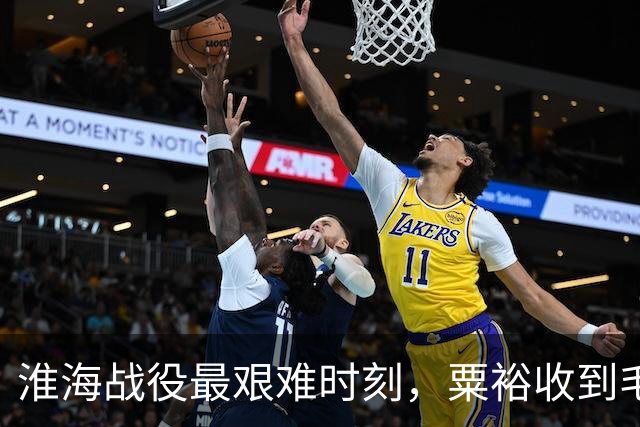 淮海战役最艰难时刻，粟裕收到毛主席电报：力量相当40万大军！
