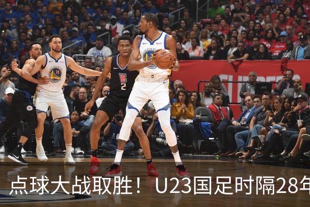 点球大战取胜！U23国足时隔28年再获亚运会奖牌，球迷呼吁让他们去踢亚洲杯