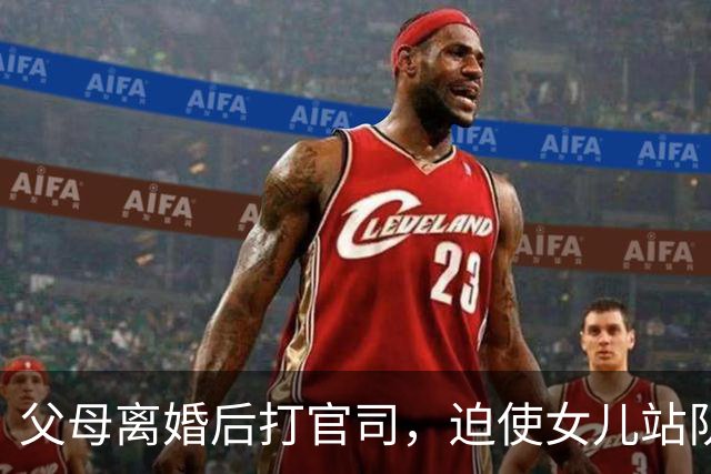 父母离婚后打官司，迫使女儿站队，广州重点高中女孩，突然辍学，她说：“我不敢考不好，不敢说累，不敢做自己”；最近，法官收到感谢信