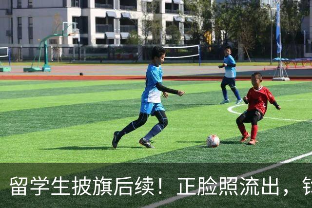 留学生披旗后续！正脸照流出，钧正平点名，父母以后恐怕也不好过
