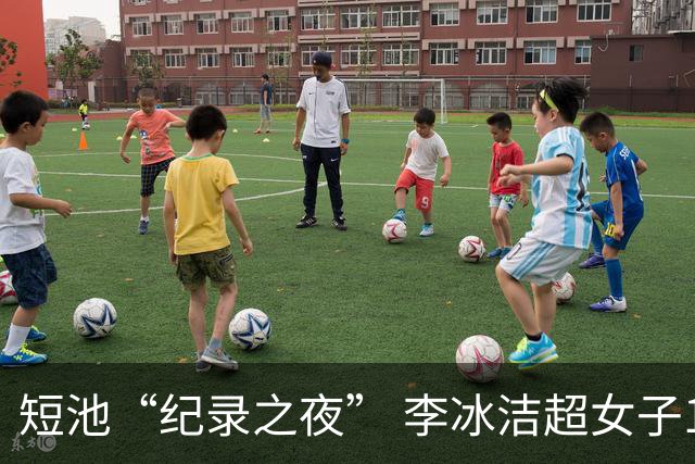 短池“纪录之夜” 李冰洁超女子1500米自由泳亚洲纪录