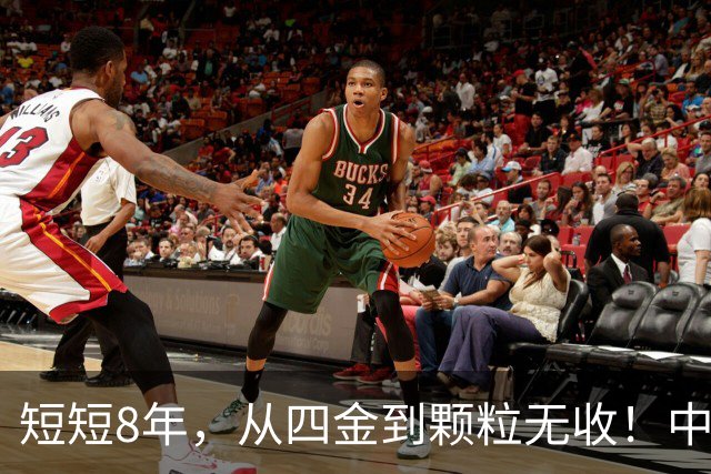 短短8年，从四金到颗粒无收！中国篮球亟需“动手术”，姚明的警钟敲响
