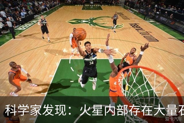 科学家发现：火星内部存在大量石块，它们究竟是什么东西？
