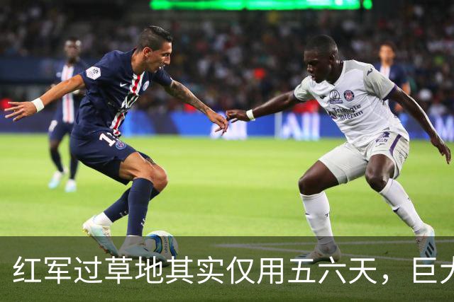 红军过草地其实仅用五六天，巨大非战斗减员源自哪里？有何隐情？