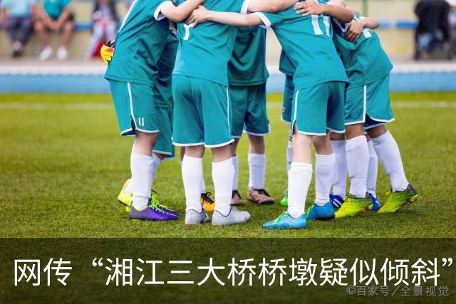 网传“湘江三大桥桥墩疑似倾斜”，官方通报：非桥梁桥墩主体结构