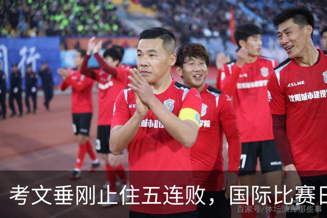 考文垂刚止住五连败，国际比赛日来得不是时候