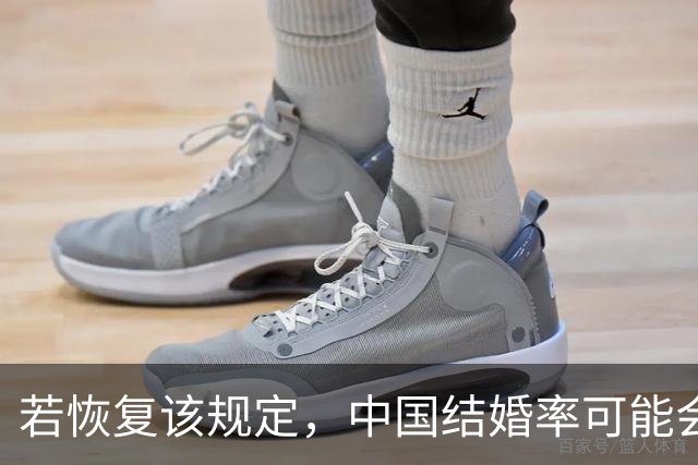 若恢复该规定，中国结婚率可能会迅速上涨，离婚率也会有所下降