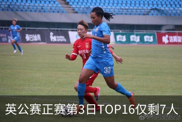 英公赛正赛第3日TOP16仅剩7人 希金斯胜墨菲晋级