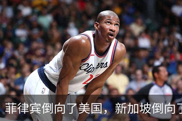 菲律宾倒向了美国，新加坡倒向了美国，柬埔寨倒向了美国，越南也在倒向美国的路上，我们在东南亚经营了这么多年，为什么都没有什么用呢？