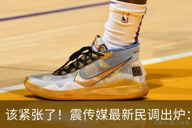 该紧张了！震传媒最新民调出炉：沈伯洋小幅领先蒋万安3.8％