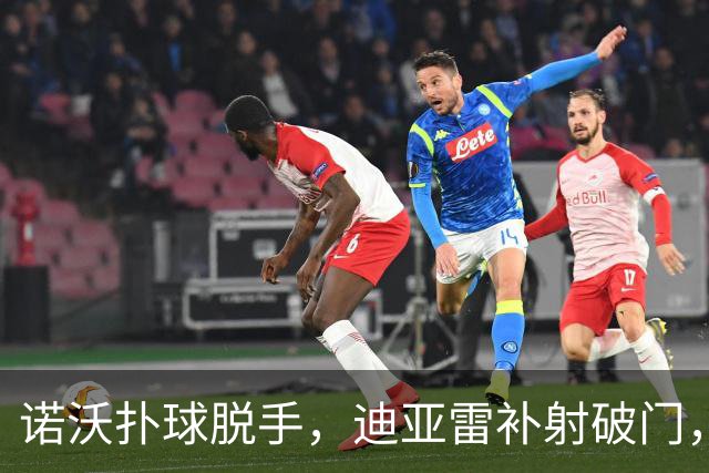 诺沃扑球脱手，迪亚雷补射破门，哥伦布2-1迈阿密