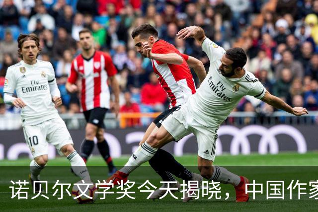 诺贝尔文学奖今天揭晓，中国作家残雪，为何突然登顶诺奖赔率榜？