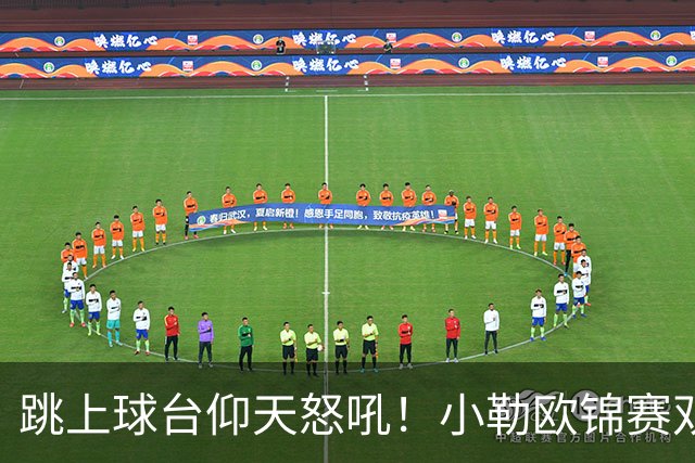 跳上球台仰天怒吼！小勒欧锦赛双冠创6纪录 一门双杰书写法乒新历史