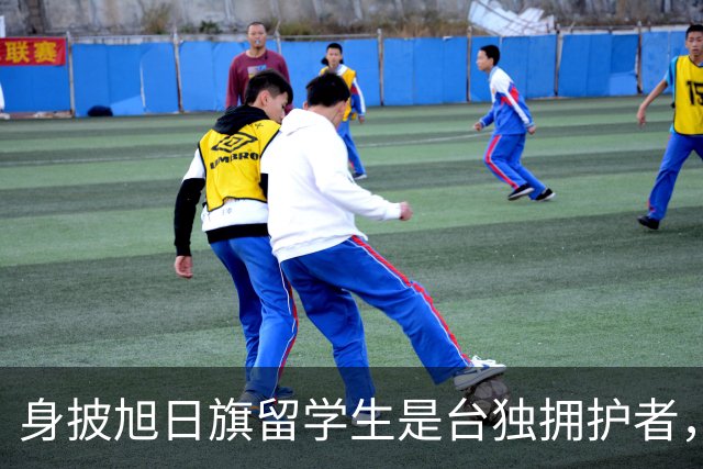 身披旭日旗留学生是台独拥护者，遣返回国后他怕是会投靠台湾