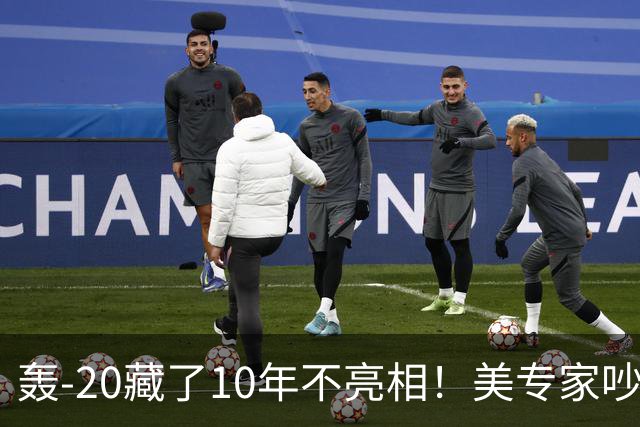 轰-20藏了10年不亮相！美专家吵翻：中国不是在造飞机，在憋大招