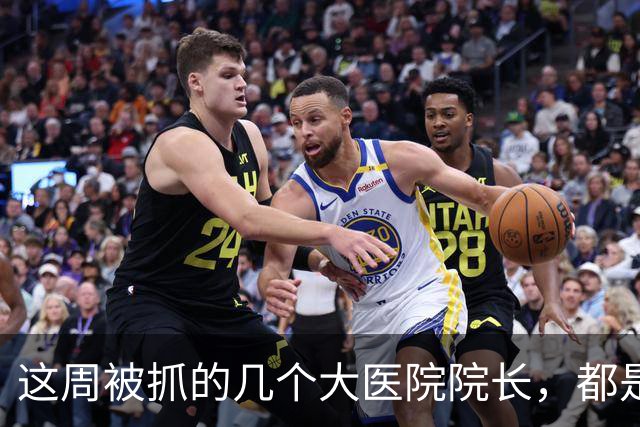 这周被抓的几个大医院院长，都是退休多年：退休成了新起点，目的地不理想