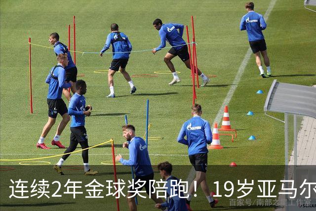 连续2年金球奖陪跑！19岁亚马尔哭了，典礼结束后戴墨镜迅速离场