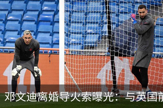 邓文迪离婚导火索曝光：与英国前首相密室相处，暧昧邮件误发给集团高管