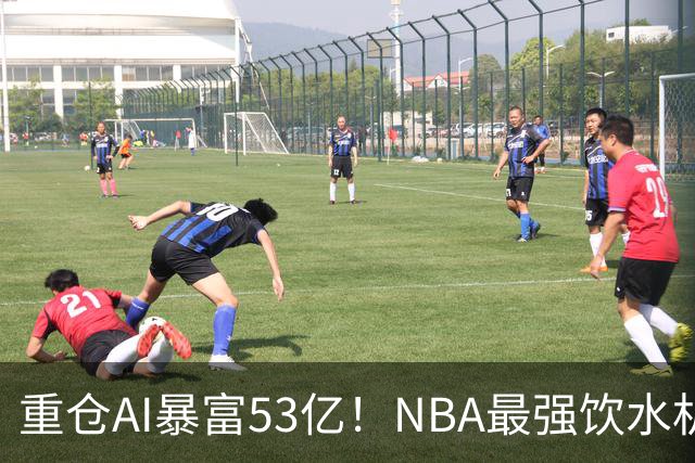 重仓AI暴富53亿！NBA最强饮水机管理员诞生