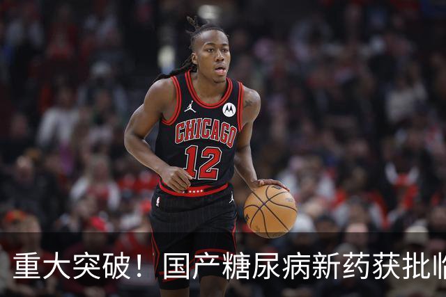 重大突破！国产糖尿病新药获批临床，意义非凡