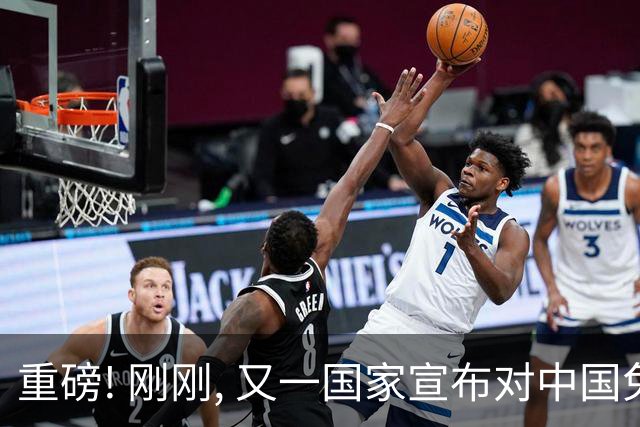重磅! 刚刚, 又一国家宣布对中国免签!