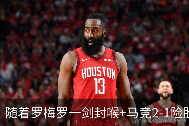 随着罗梅罗一剑封喉+马竞2-1险胜，西甲最新积分榜出炉