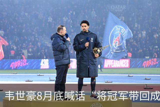 韦世豪8月底喊话“将冠军带回成都”，随后停赛4场蓉城3连败0进球
