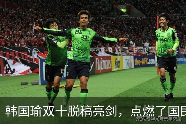 韩国瑜双十脱稿亮剑，点燃了国民党九合一选战决胜局的关键希望