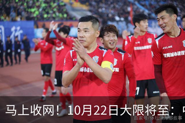 马上收网！10月22日大限将至：中国富豪正在＂割肉＂补税