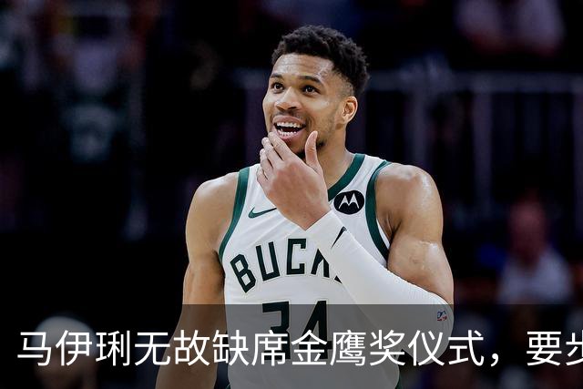 马伊琍无故缺席金鹰奖仪式，要步刘亦菲后尘？疑无声回应提名争议