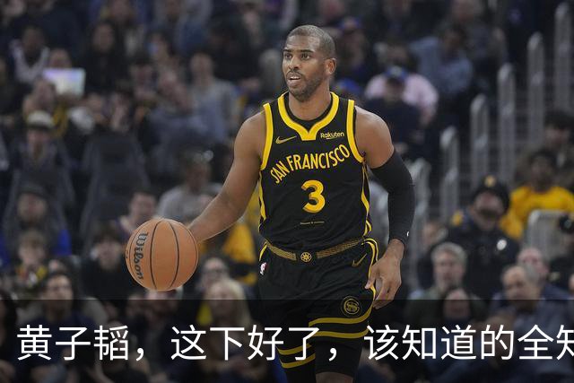 黄子韬，这下好了，该知道的全知道了！