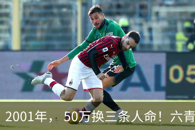 2001年， 50万换三条人命！六青年组团抢银行全员判死，忏悔已晚