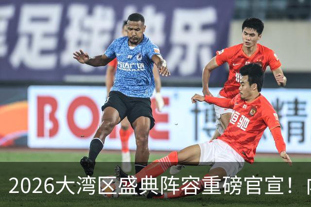 2026大湾区盛典阵容重磅官宣！内娱七大金刚主持晚会，肖战或压轴