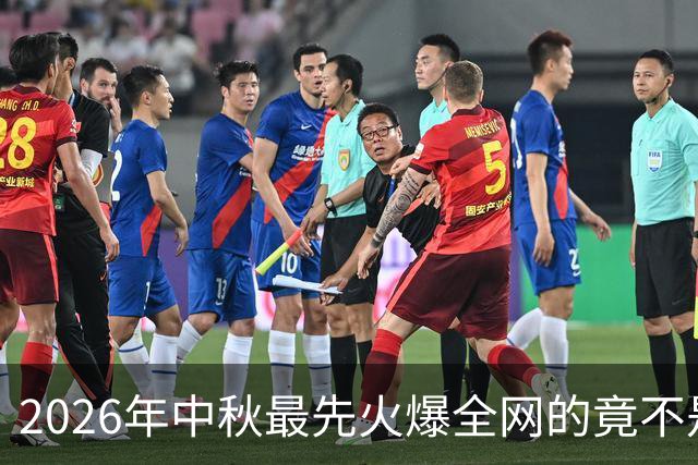 2026年中秋最先火爆全网的竟不是天价月饼，而是一家超市发出的七箱中秋福利和一份“四年赶人”的合同