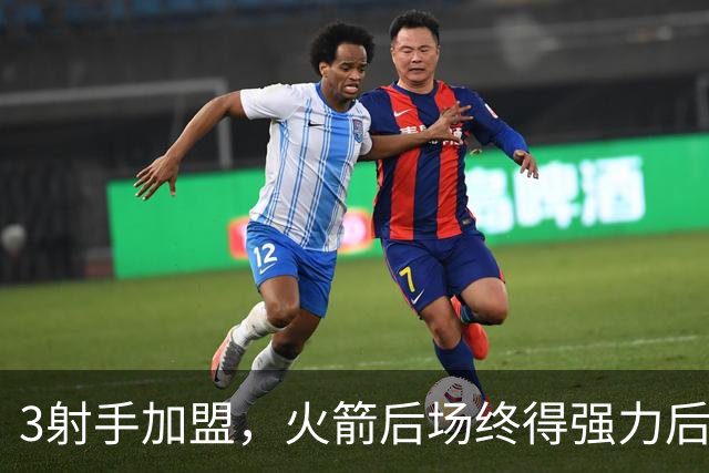 3射手加盟，火箭后场终得强力后卫！3替补离队，外线实力不降反升