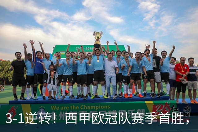 3-1逆转！西甲欧冠队赛季首胜，塞维利亚进前5，主场对巴萨难爆冷