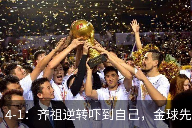 4-1：齐祖逆转吓到自己，金球先生差姆总档次+利物浦新人不堪大用
